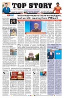 TOP STORY ई-पेपर का फ्रंट पेज